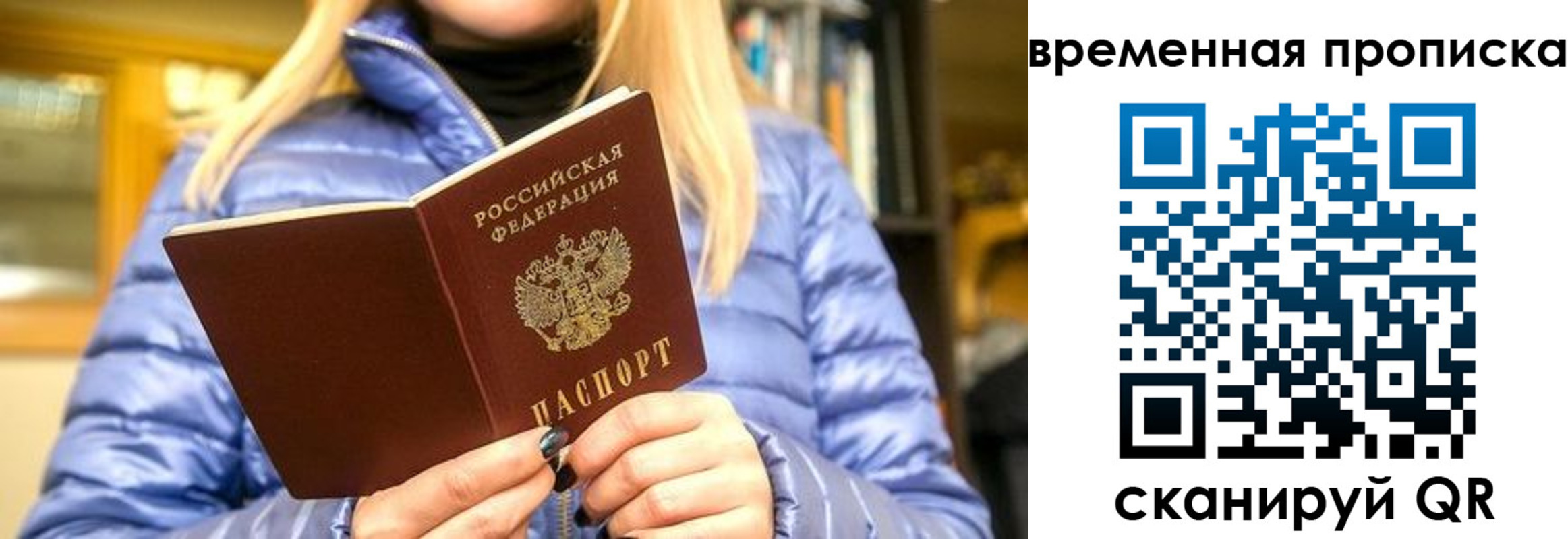 временная регистрация в квартире в Невьянске